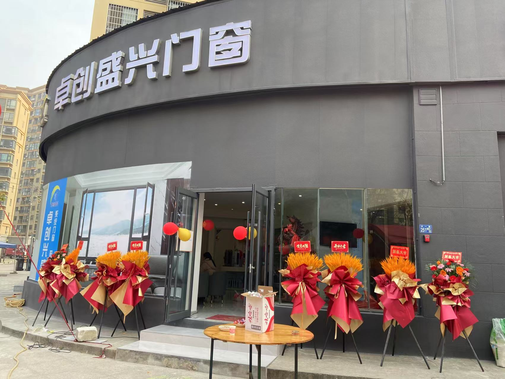 卓創盛興-漢南區專賣店開業啦！